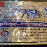 کره فرمسیل 10 گرمی خرم