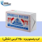 کره حیوانی 250 گرمی شکلی