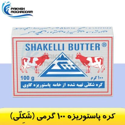 کره حیوانی 100 گرمی شکلی