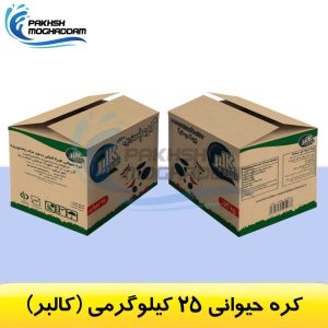 کره حیوانی 25 کیلوگرمی کالبر