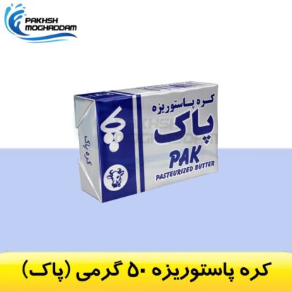 کره حیوانی 50 گرمی پاک