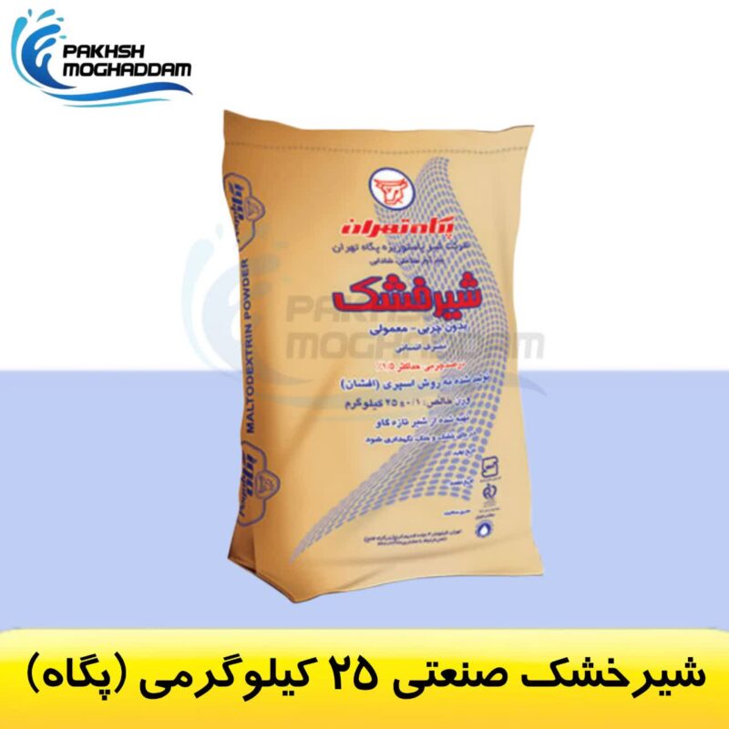 شیرخشک صنعتی 25 کیلوگرمی پگاه