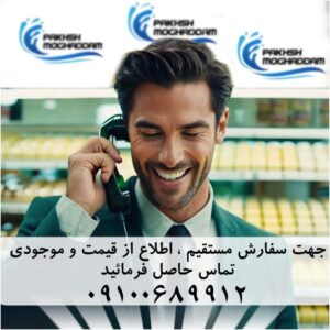 خرید کره نیوزلندی پخش مقدم