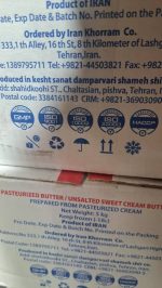 کره حیوانی 5 کیلوگرمی خرم