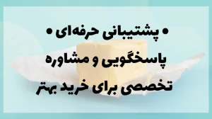 سوالات متداول