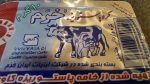 کره حیوانی فرمسیل 10 گرمی خرم