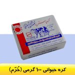 کره 100 گرمی خرم