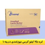 کره 25 کیلوگرمی نیوزلندی