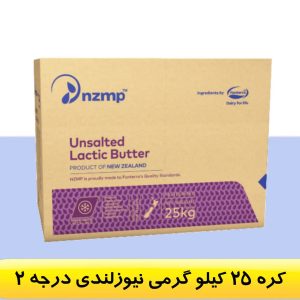 کره 25 کیلوگرمی نیوزلندی
