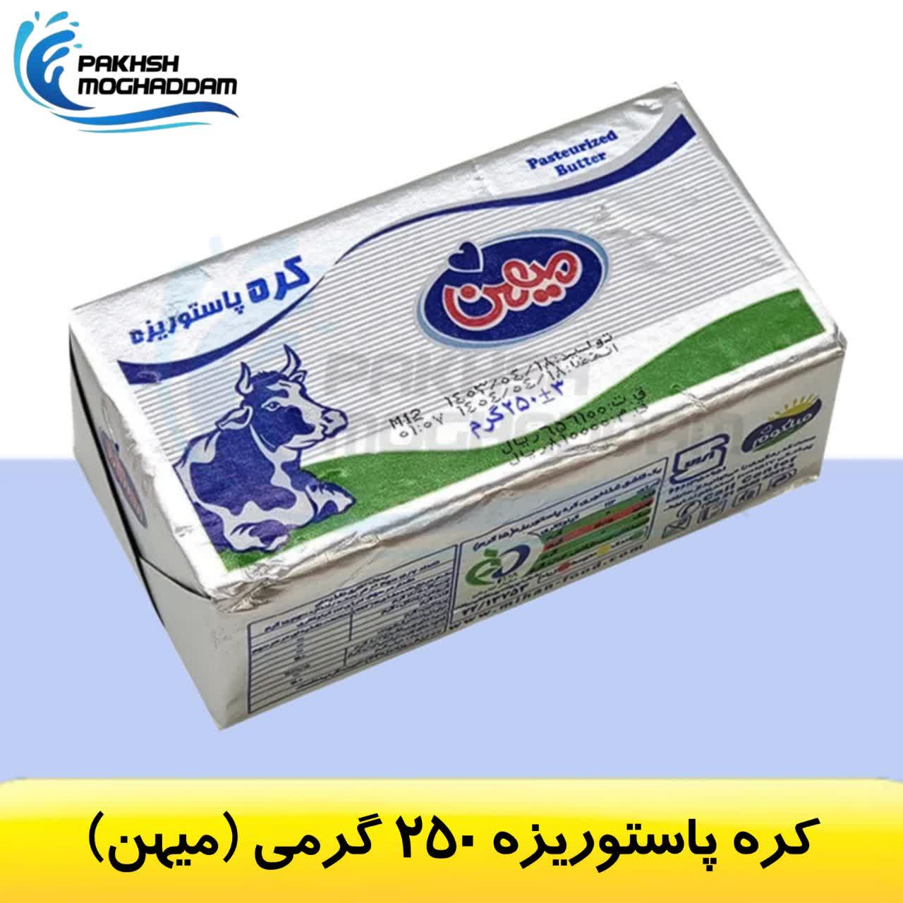 کره میهن کره پاستوریزه 250 گرمی میهن