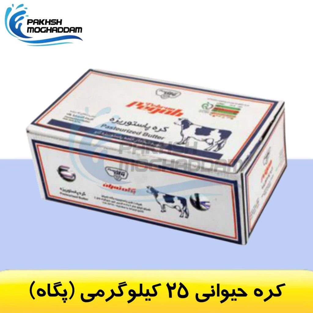 کره حیوانی 25 کیلوگرمی پگاه