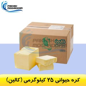 کره حیوانی 25 کیلوگرمی کالین