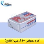 کره حیوانی 100 گرمی کالین