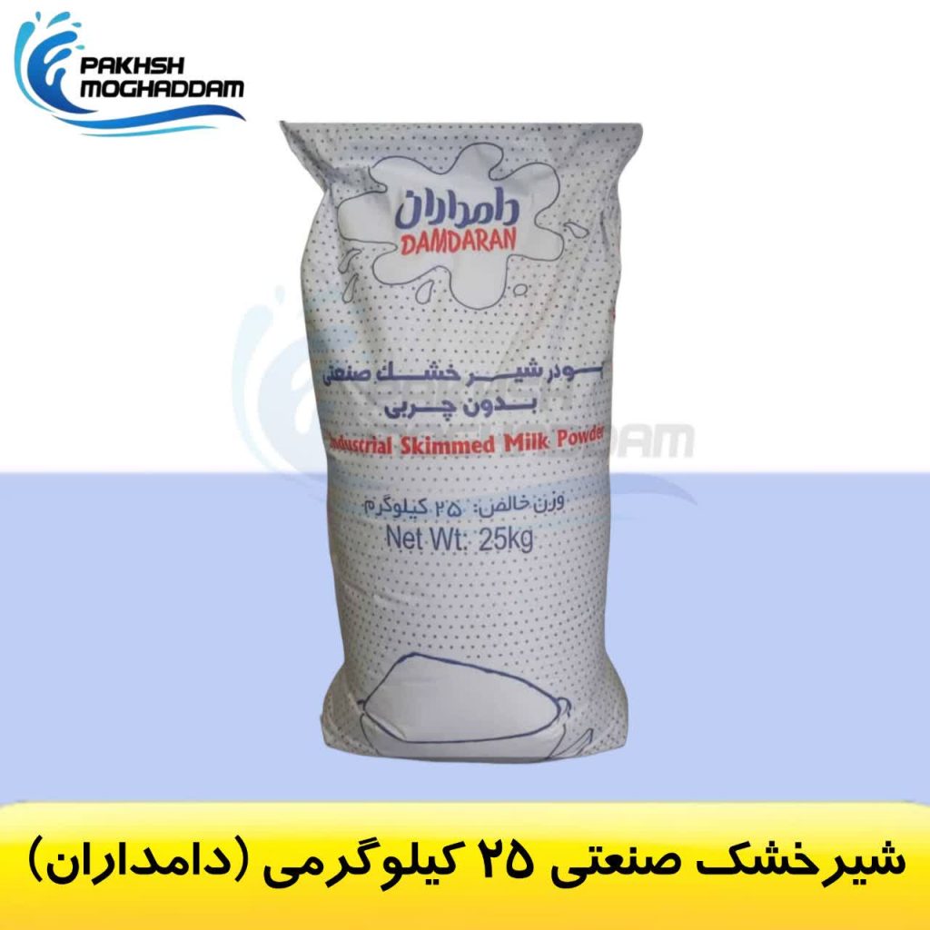 پودر شیرخشک صنعتی 25 کیلوگرمی