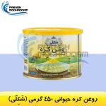 روغن کره حیوانی 450 گرمی شکلی