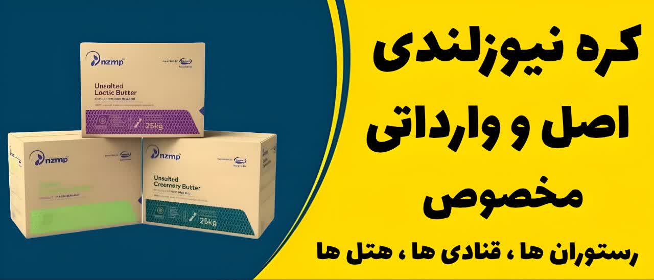 کره نیوزلندی اصل