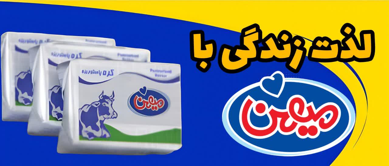 کره حیوانی میهن