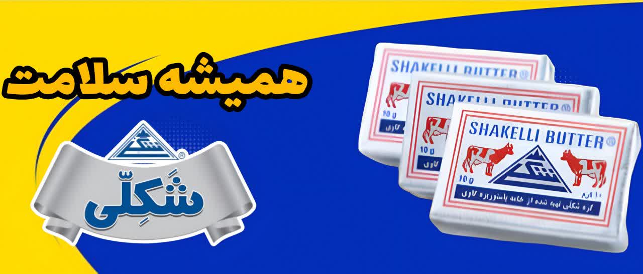 کره حیوانی شکلی